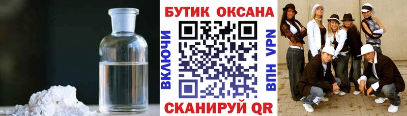 БУТИРАТ жидкий экстази  Барыш 