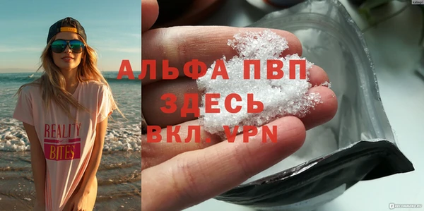 альфа пвп Балабаново