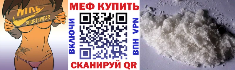 МЕФ мука  купить   kraken онион  Барыш 