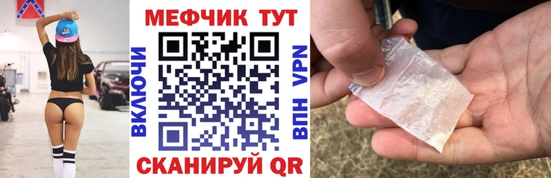 Меф мяу мяу мука Барыш