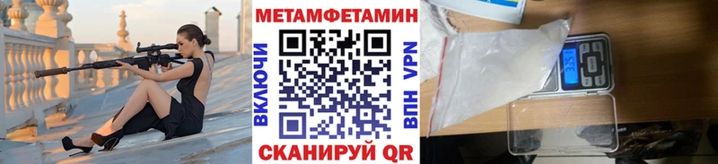 МЕТАМФЕТАМИН кристалл Барыш